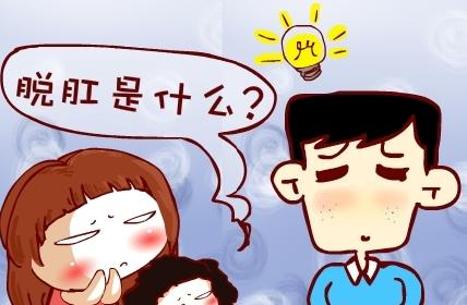 南寧脫肛手術大概多少錢